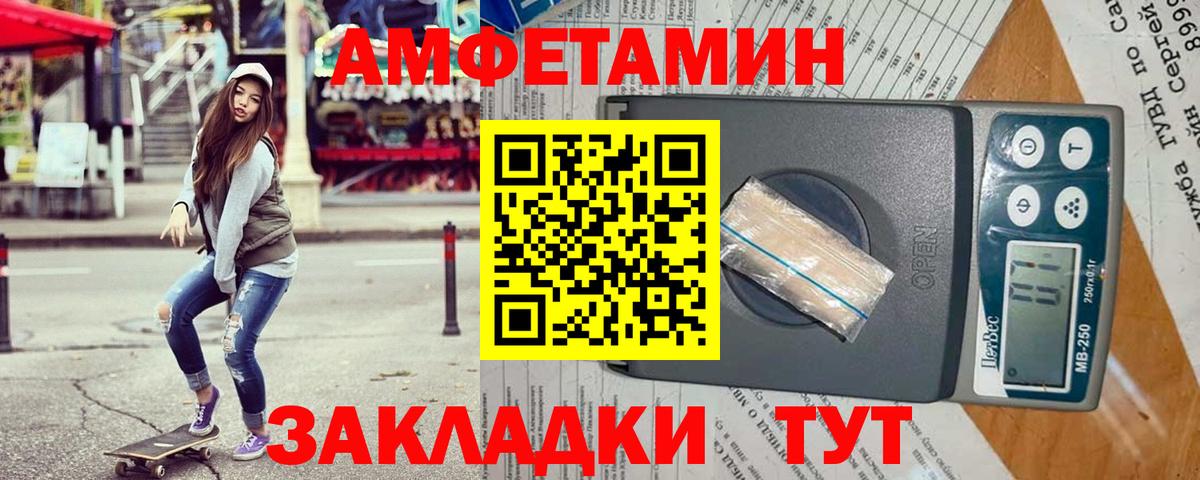 АМФЕТАМИН VHQ  Вход с VPN  сайты даркнета состав  Славгород  АМФЕТАМИН 