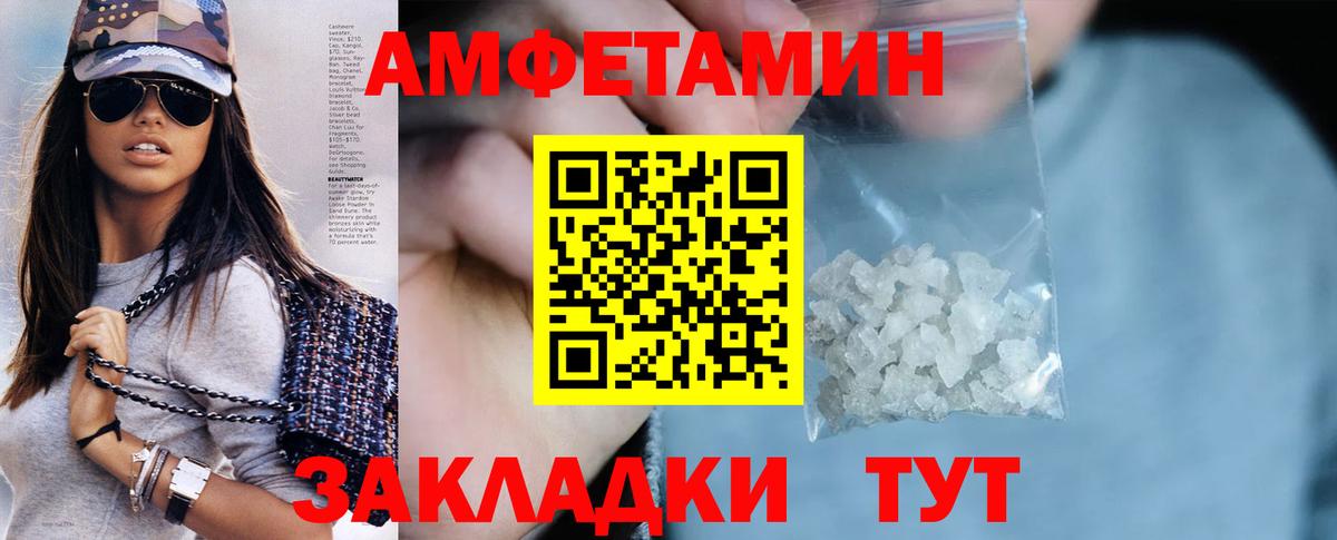 АМФЕТАМИН Розовый Славгород