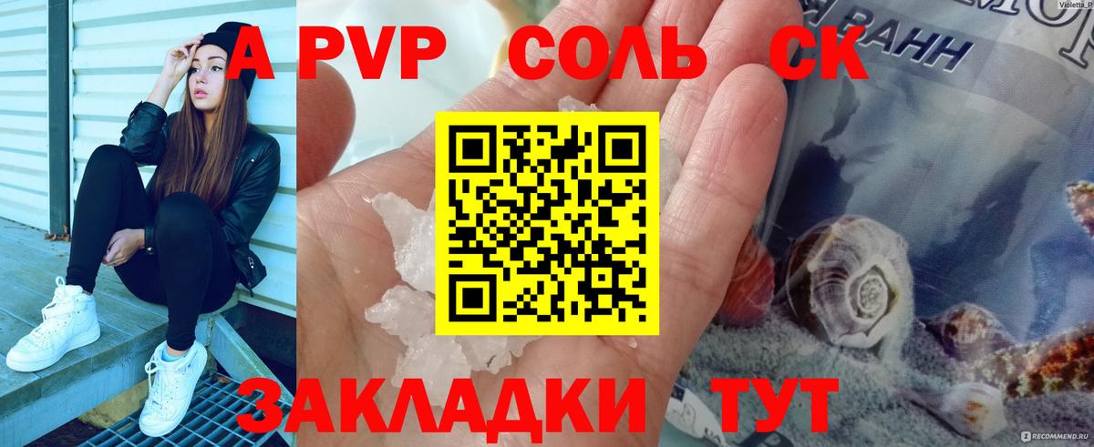А ПВП СК  Alfa_PVP СК КРИС  Вход с VPN  Славгород  A-PVP  А ПВП СК 