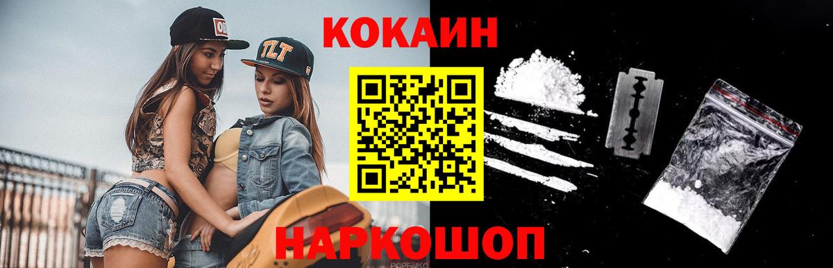 КОКАИН Перу Славгород