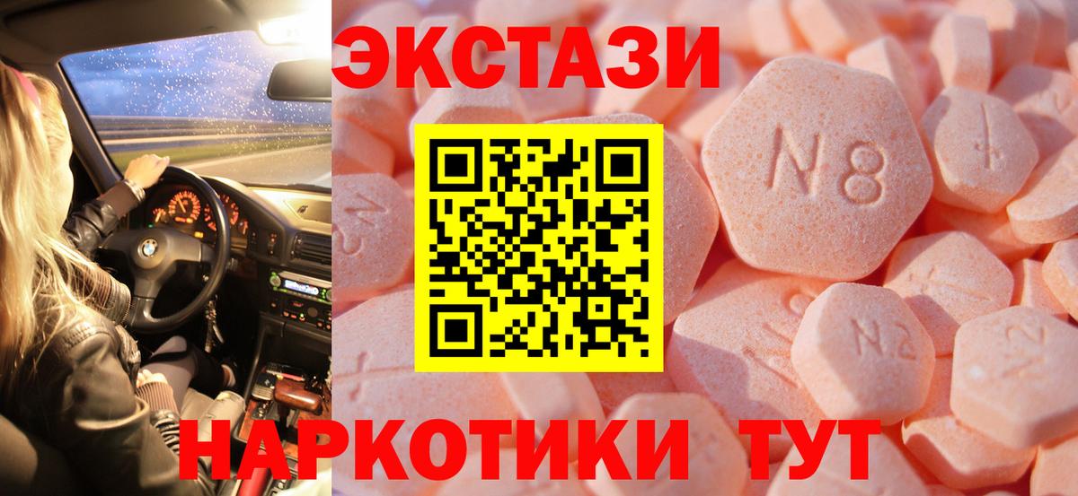это наркотические препараты  ЭКСТАЗИ  Славгород  Ecstasy диски  Вход с VPN  Ecstasy Philipp Plein  где купить наркоту 