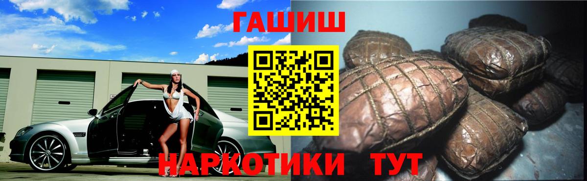 ГАШИШ hashish  ГАШ  ГАШИШ индика сатива  Славгород  Вход с VPN 