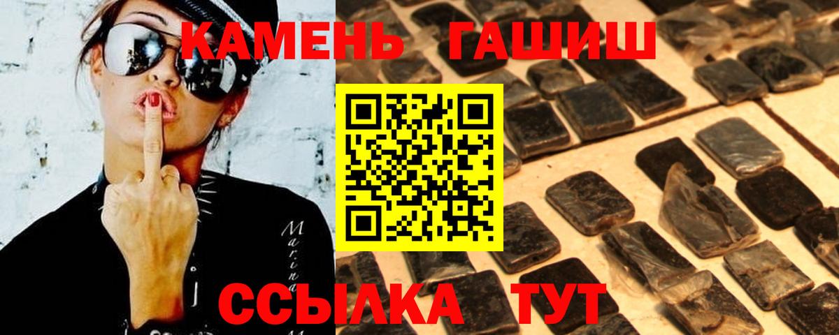 Гашиш хэш Славгород