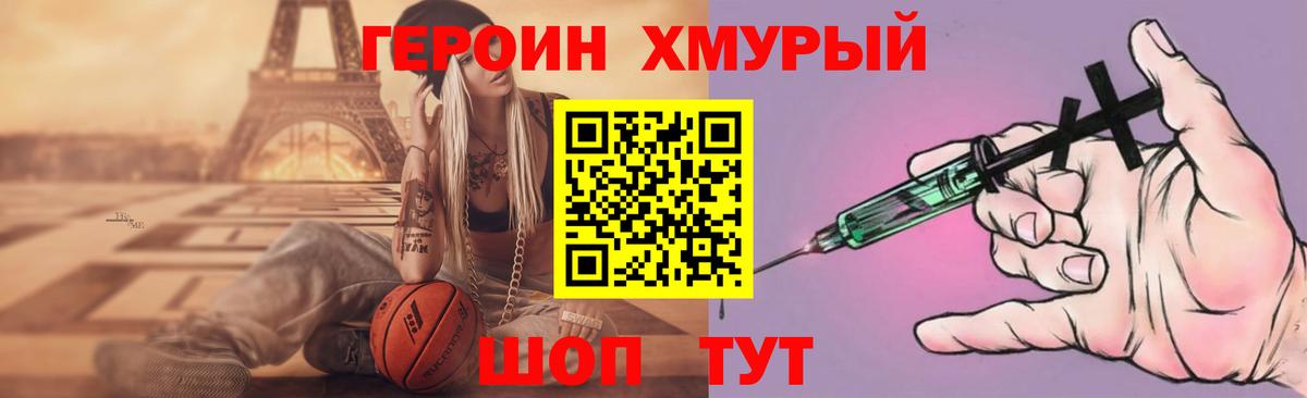 Славгород  ГЕРОИН Афган  Вход с VPN 