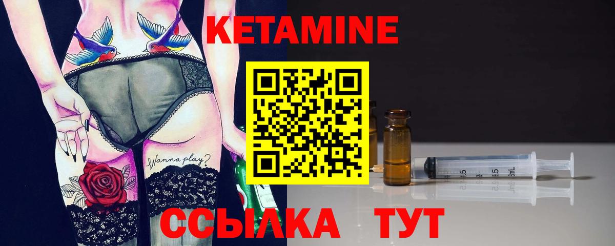 Славгород  Кетамин ketamine  Кетамин ketamine  Вход с VPN 