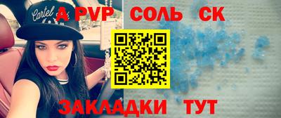 молекула духа Ипатово