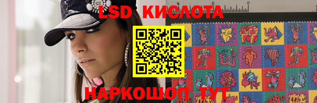 ЛСД экстази кислота Славгород