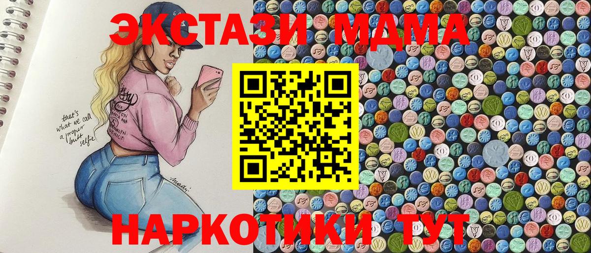 МДМА crystal  МДМА  Вход с VPN  Славгород  MDMA crystal 