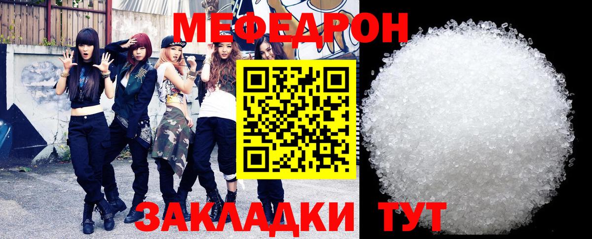 МЕФ мука Славгород
