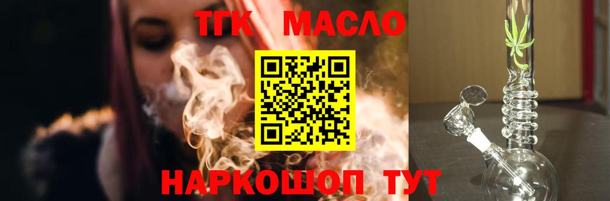 ТГК концентрат Славгород